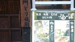 山口県ゆかりの居酒屋