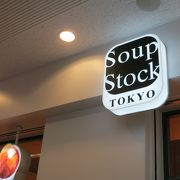 おいしいスープのお店