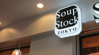 おいしいスープのお店
