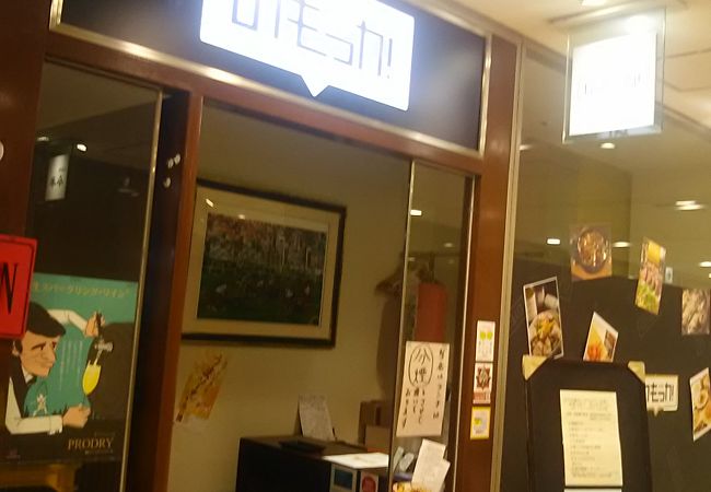 気軽に立ち寄れる居酒屋です