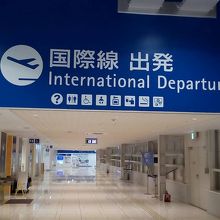 出国審査に向かいます。