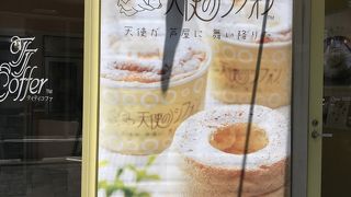 ティティコファ