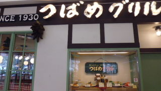 定番洋食屋さん