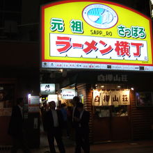 ラーメン横丁の入り口