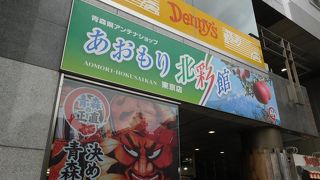 青森の物産品の他にも、観光情報も充実