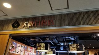 浪花のええもんうまいもん 大阪百貨店