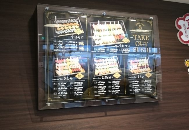 魚べい 新琴似店 クチコミ アクセス 営業時間 札幌 フォートラベル 魚べい 新琴似店 クチコミ アクセス 営業時間 札幌 フォートラベル