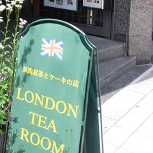 ユニオンジャックが目印