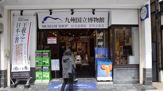 時間がない人はここでも買えます