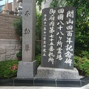 紀州徳川家の菩提寺