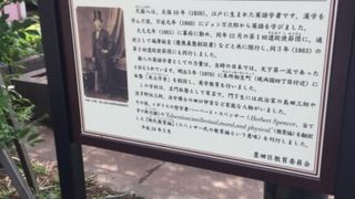 明治時代の英語教育