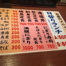 ランチメニュー