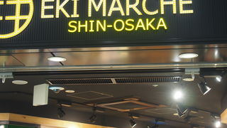 ショッピングモールを凝縮したよう