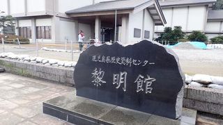 鶴丸城址に建つ鹿児島の歴史民俗文化を学べる場所