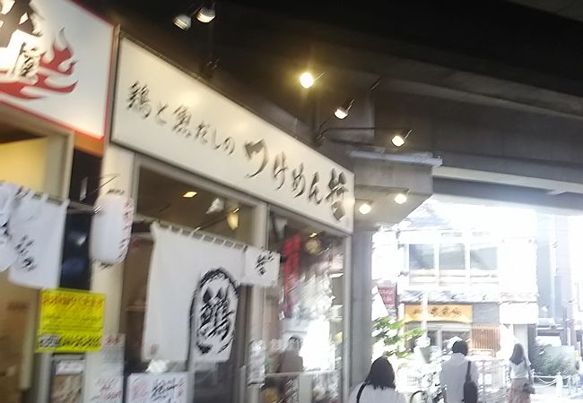 魚介出汁がおいしい