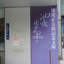 建物外観。館内は撮影禁止