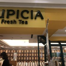 レピシエ時代からある店舗です By タヌチーノ ルピシア 上大岡店のクチコミ フォートラベル