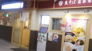 浦和駅のなかのそば店
