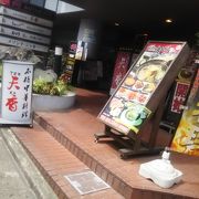 おいしい中華店です