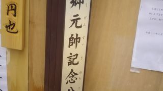 今は普通の公園です