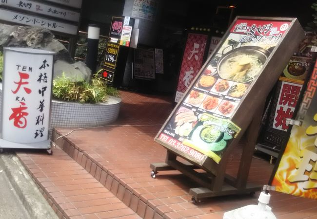 おいしい中華店です