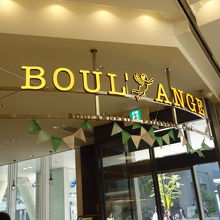 Boul Ange 福岡パルコ店 クチコミガイド フォートラベル 博多