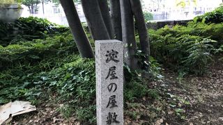 淀屋という名の豪商の屋敷あと