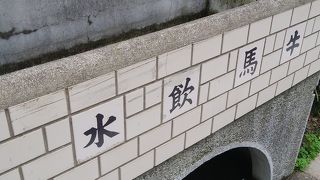 お馬さんのオアシス