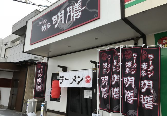 極み！ラーメンを食す～