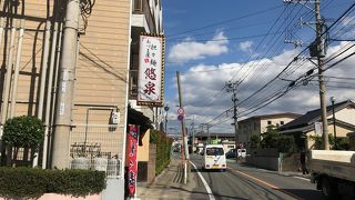 あづま屋担々麺 悠泉