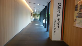 歌舞伎の魅力をより深く知ることができました