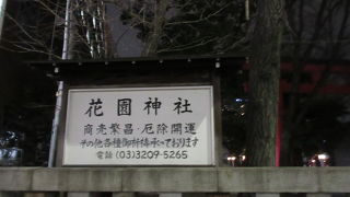 開運願いの神様