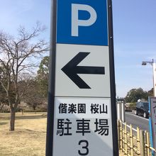 護国神社寄り