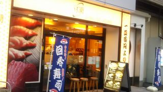 おいしい回転すし、気軽に立ち寄れる