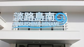 ゆったりした造りのＳＡ