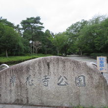 公園入口