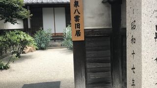 当時のまま保存