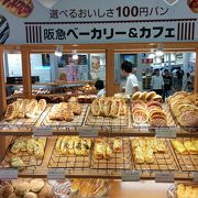 美味しい100円ベーカリーパンはここで買いましょう