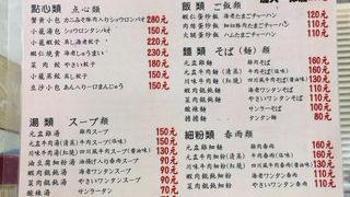 鼎泰豊もいいけど、ここも美味しい！