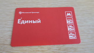 トロイカカード