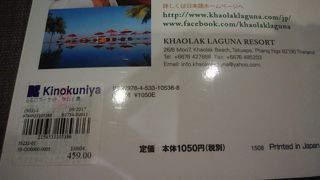 日本語の本がたくさん「紀伊國屋」