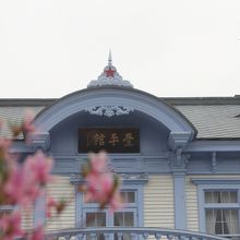 ツツジのピンクと、建物の｢マリンブルー｣が似合います。