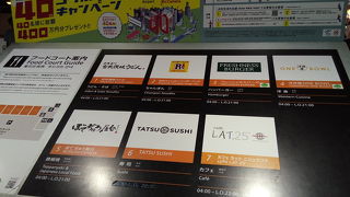 LCCターミナルのフードコート