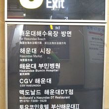 ５番出口案内板です。