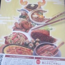 名古屋テイスト満載です