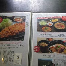 アグー料理もおススメです