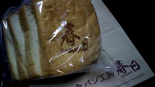 無添加食ぱんのお店 ♪