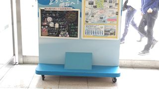 明石観光案内所