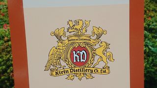 限定ウイスキーが購入できます