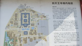 天王寺は四天王寺の略称。天王子駅から10分強で歩けて見どころ多い。